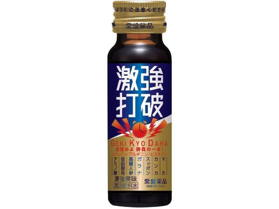 常盤薬品工業 常盤薬品工業 激強打破 50ml×1本 栄養ドリンク、美容健康飲料の商品画像