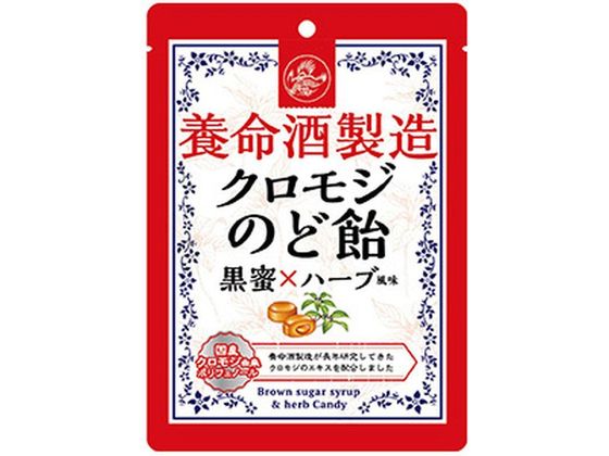 養命酒製造 養命酒製造 クロモジのど飴 76g×1袋 飴、ソフトキャンディの商品画像