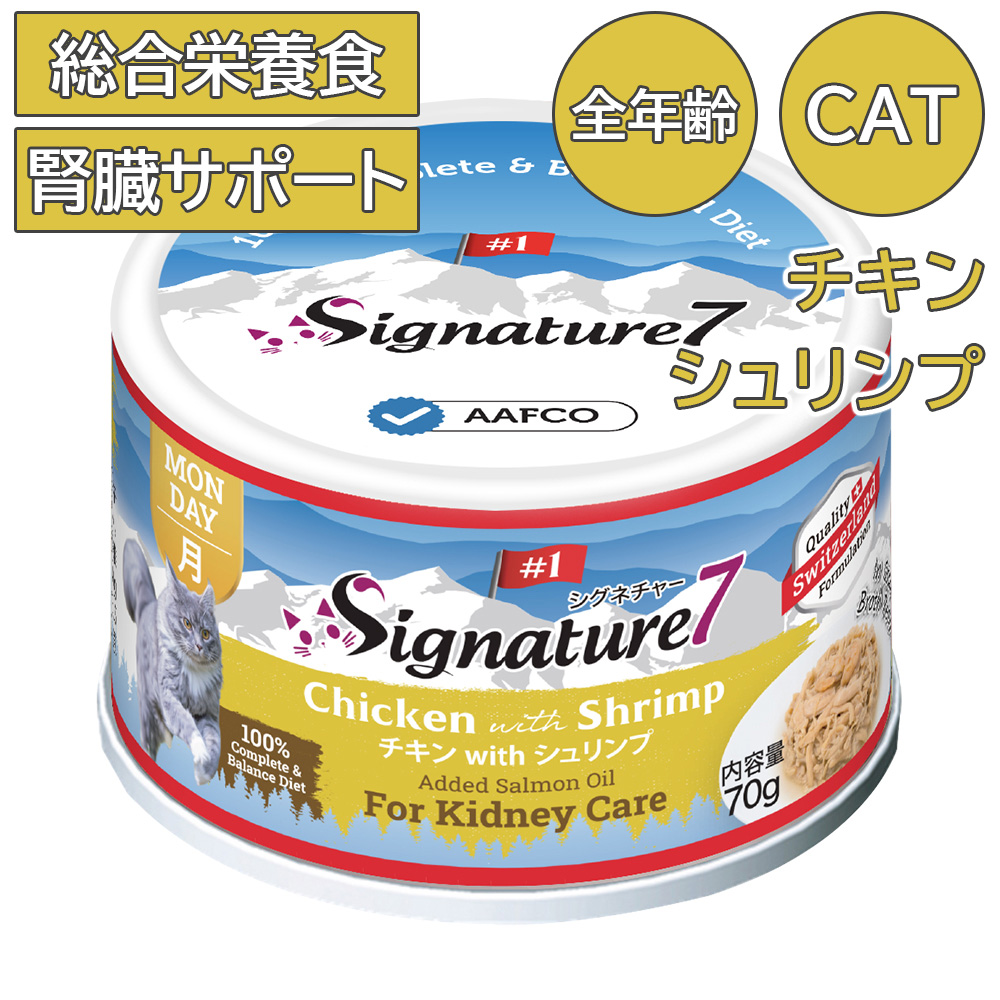 Signature7 グレイビーブロス 月 チキンwithシュリンプ 70g×1個の商品画像