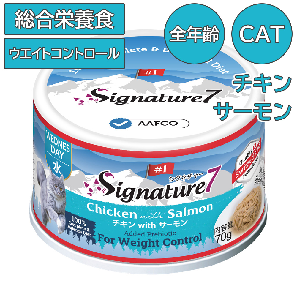 チキンwithサーモン / 1個