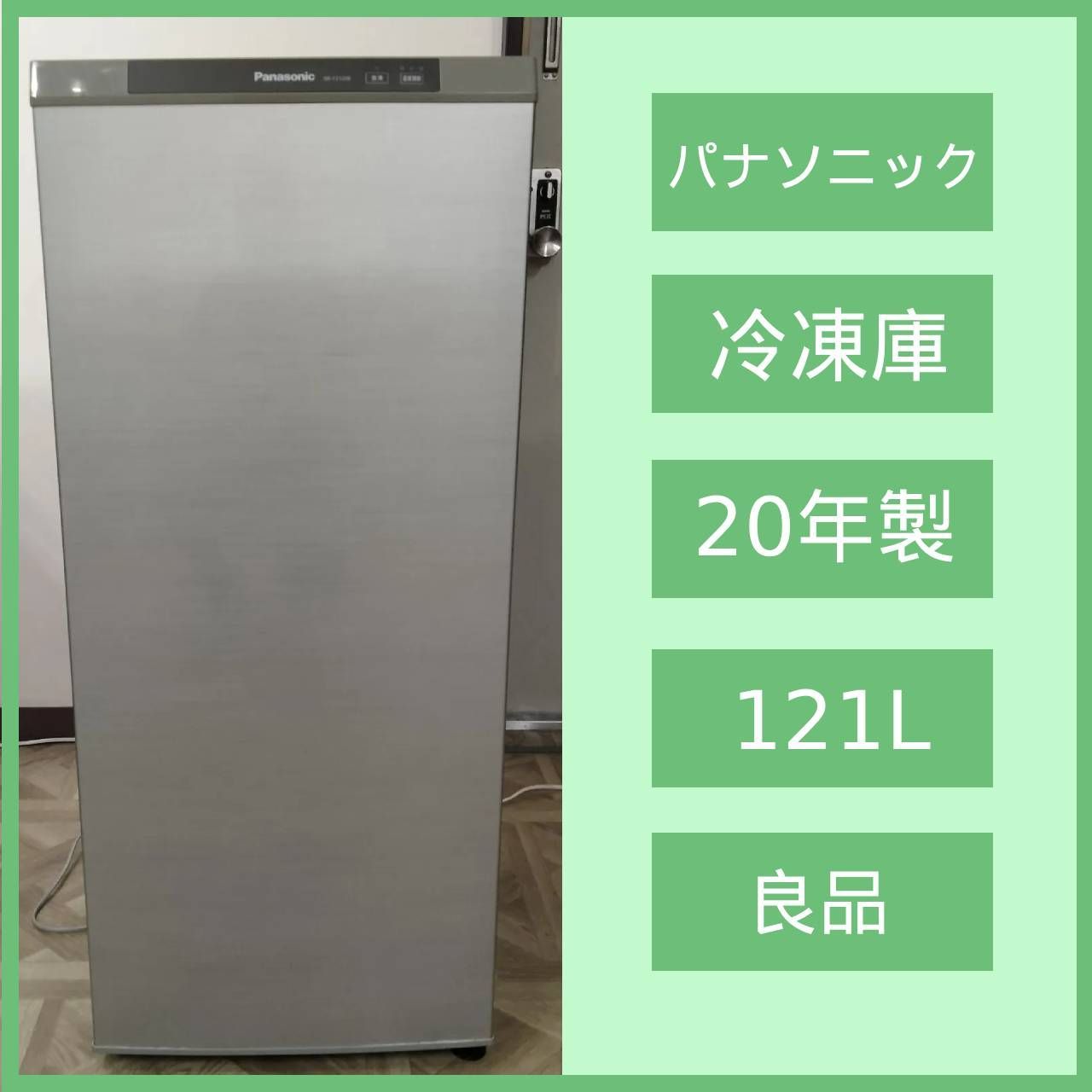 パナソニック NR-FZ120B-S （シャイニングシルバー ） [右開き 121L