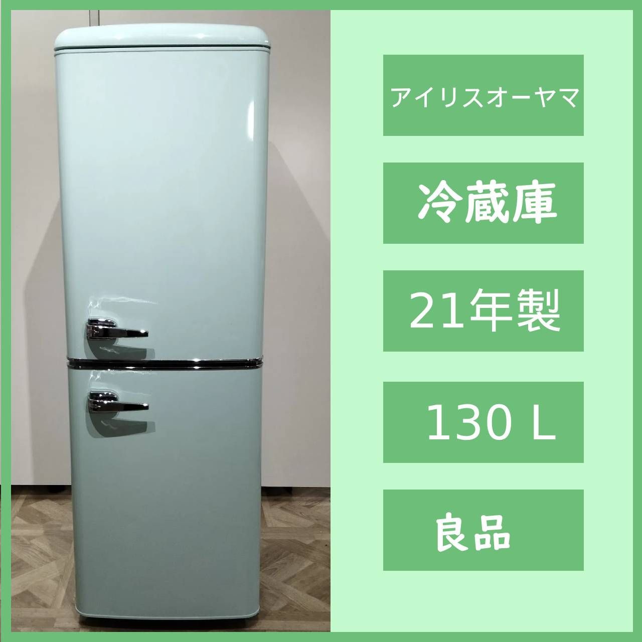 IRIS OHYAMA PRR-142D - 最安値・価格比較 - Yahoo!ショッピング