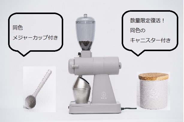 カリタ コーヒーミル ナイスカットG（アイボリー）61102 電動
