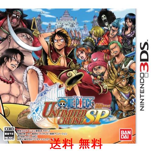 3ds バンダイナムコエンターテインメント ワンピース アンリミテッドクルーズ スペシャル 3ds用ソフト パッケージ版 最安値 価格比較 Yahoo ショッピング 口コミ 評判からも探せる