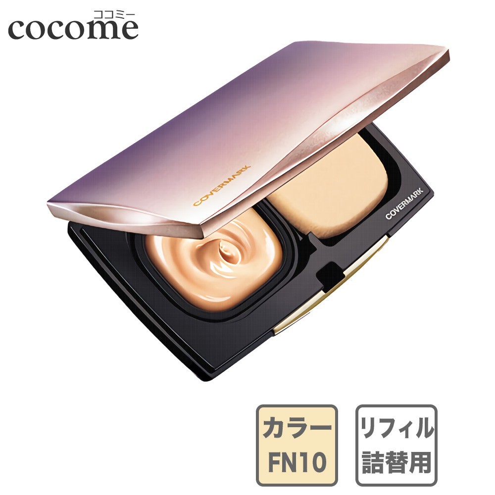 COVERMARK フローレス フィット FR20 レフィル クリーム、エマルジョン