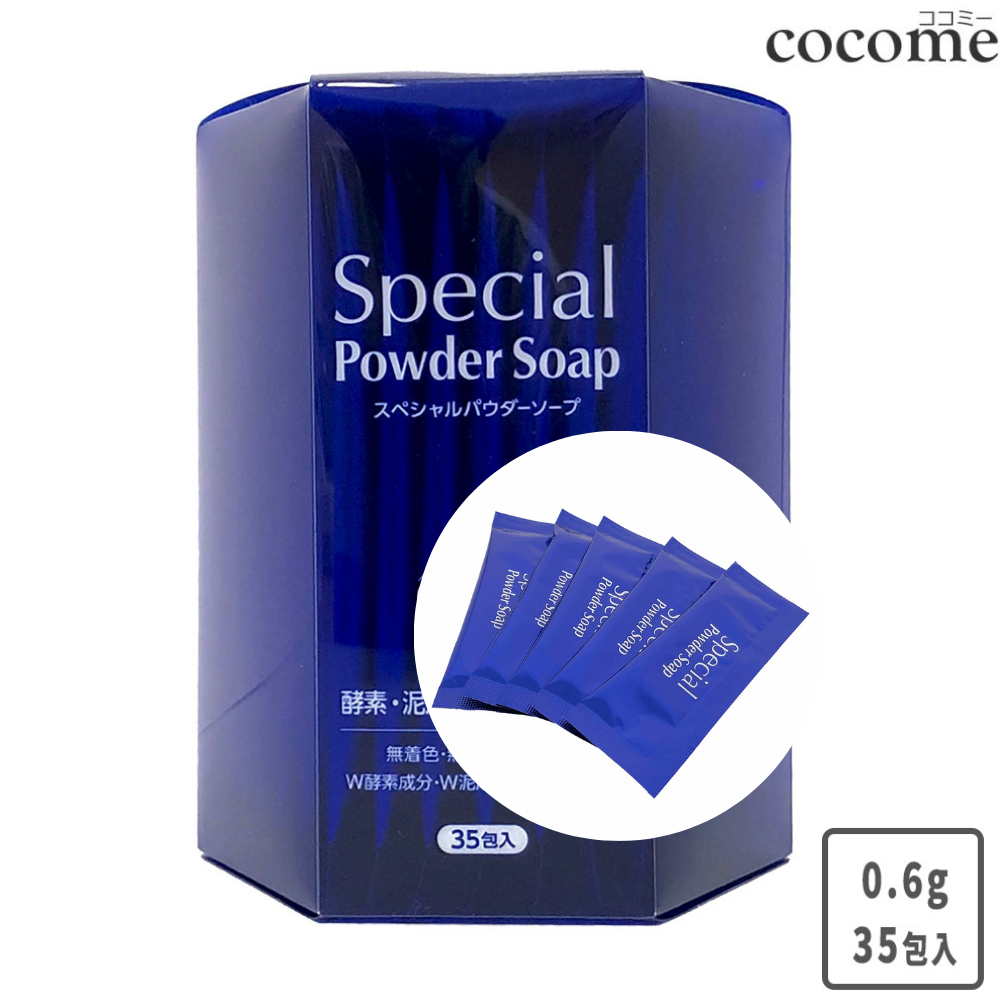 Cure キュア Special Powder Soap スペシャルパウダーソープ 0.6g×35包 酵素洗顔