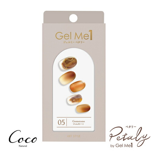 ジェルミーペタリー（05 ジェムストーン）の商品画像