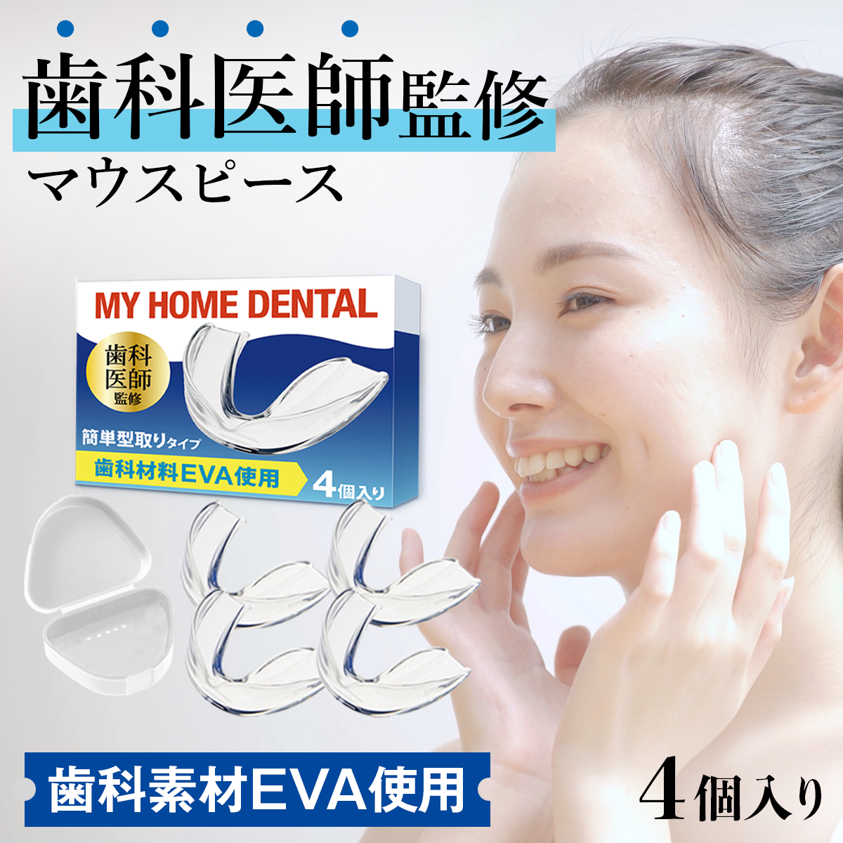  tooth ..... mouthpiece type taking . type 4 piece entering anti-bacterial case attaching tooth ... meal .... prevention goods tooth ... prevention measures goods tooth ... guard tooth ..