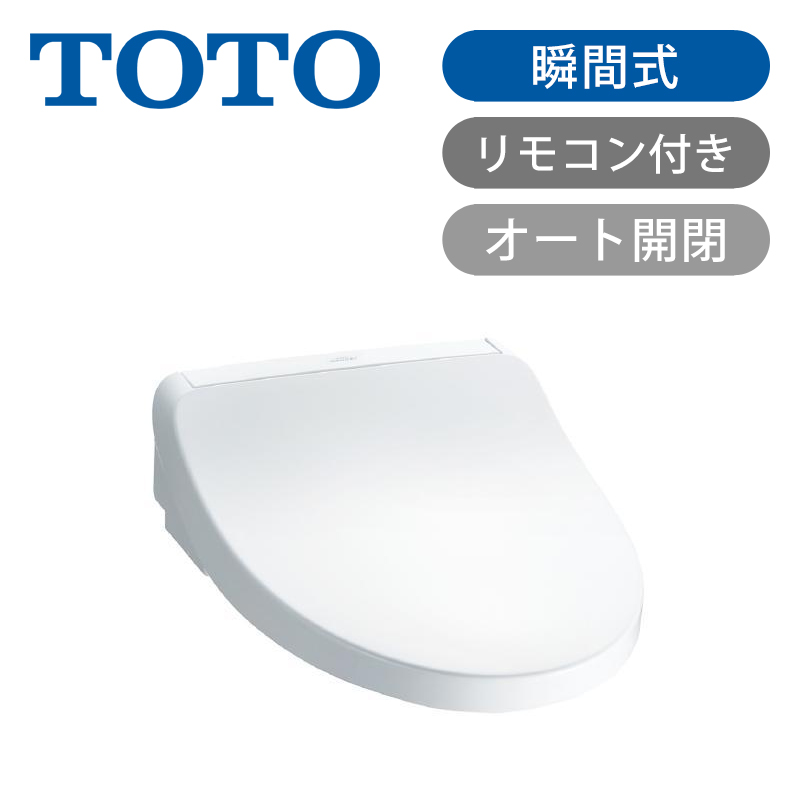 TOTO ウォシュレットSB TCF6622 - 最安値・価格比較 - Yahoo!ショッピング
