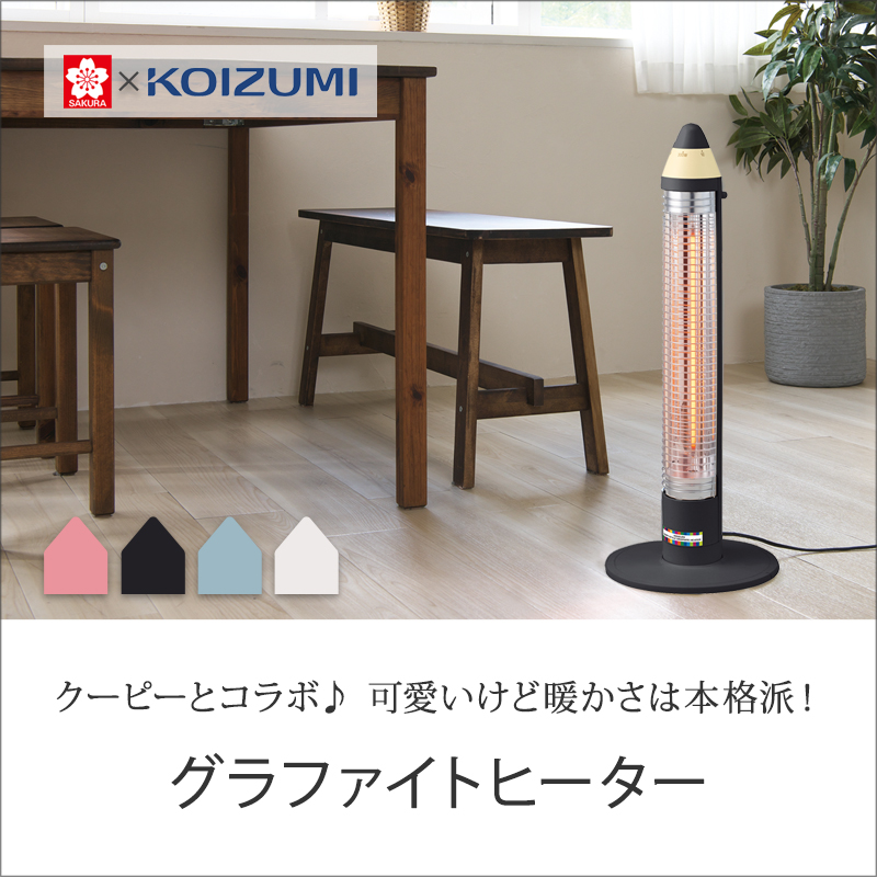  Koo pi-× Koizumi carbon heater electric stove KKS-0633 | Sakura kre Pas lovely stylish 2023 year winter thing ||||||||||