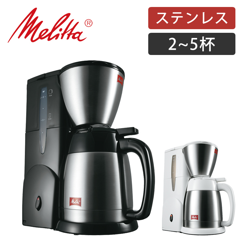 メリタ コーヒーメーカー ノア SKT54-B（ブラック） 家庭用コーヒー