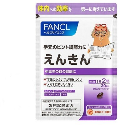 ファンケル ファンケル えんきん 60粒入 約30日分 1個 ビタミンa 最安値 価格比較 Yahoo ショッピング 口コミ 評判からも探せる