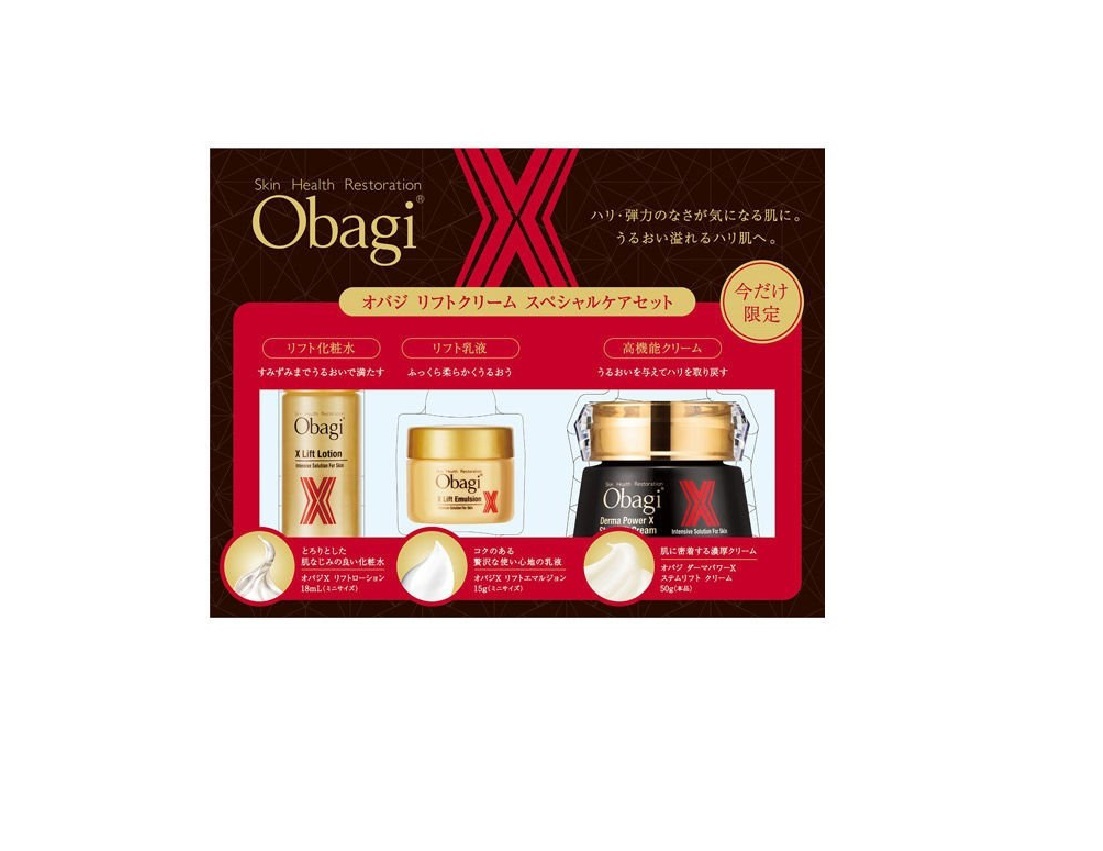 限​定​販​売​】 オバジXリフトローション エマルジョン ダーマパワーX