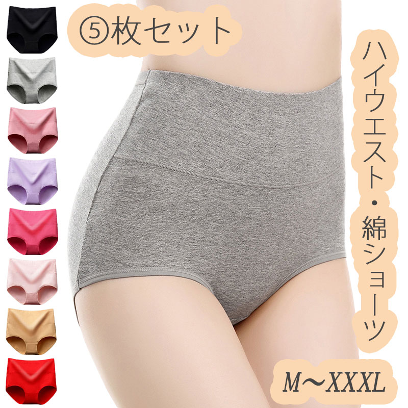5 pieces set shorts lady's cotton 40 fee warm deepen high waist underwear inner pants 3XL 50 fee Mother's Day 