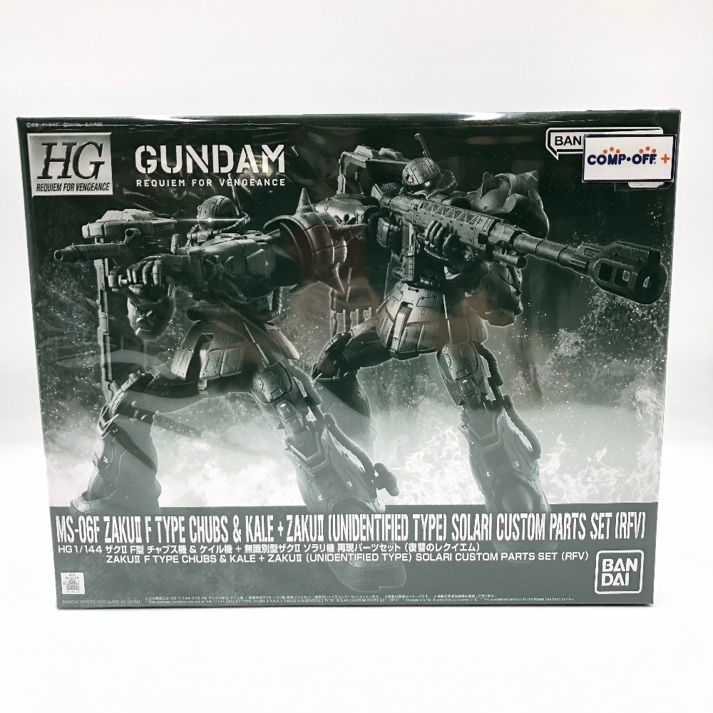 【まとめ売り】HG ガンダムEX＆ザクⅡF型ソラリ機　セット ガンプラ「HG ザクII F型 ソラリ機（復讐のレクイエム）」と「HG