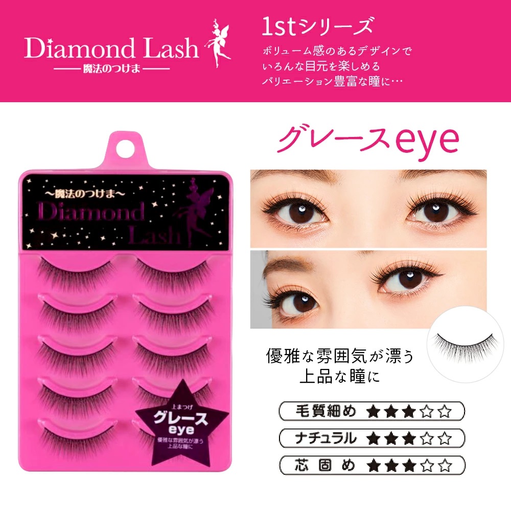 2 box set eyelashes extensions false eyelashes diamond Rush 3D 1DAY one ho n natural . hand part 13 kind from is possible to choose Grace pli tea Celeb 