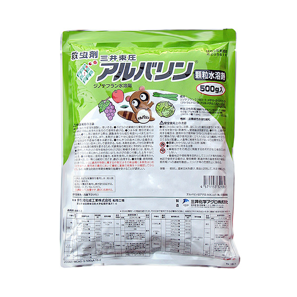 三井化学 アルバリン顆粒水溶剤 500g×1個の商品画像