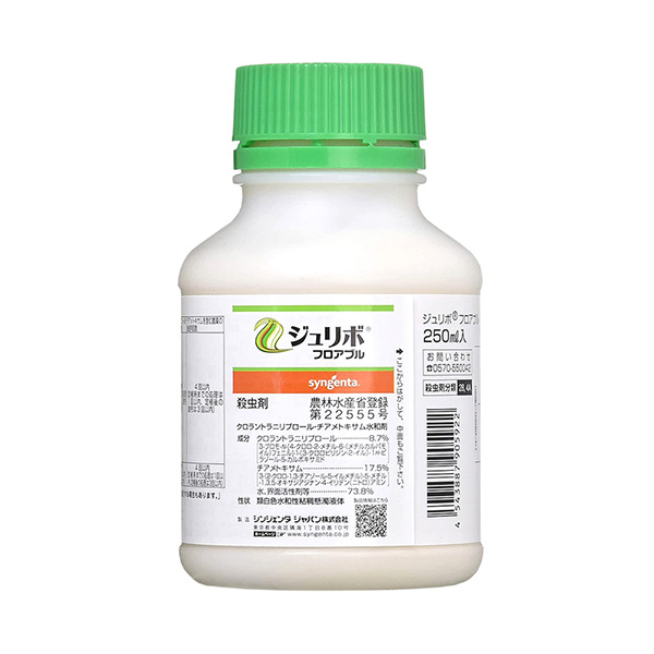 シンジェンタ ジュリボフロアブル 250ml×1個の商品画像