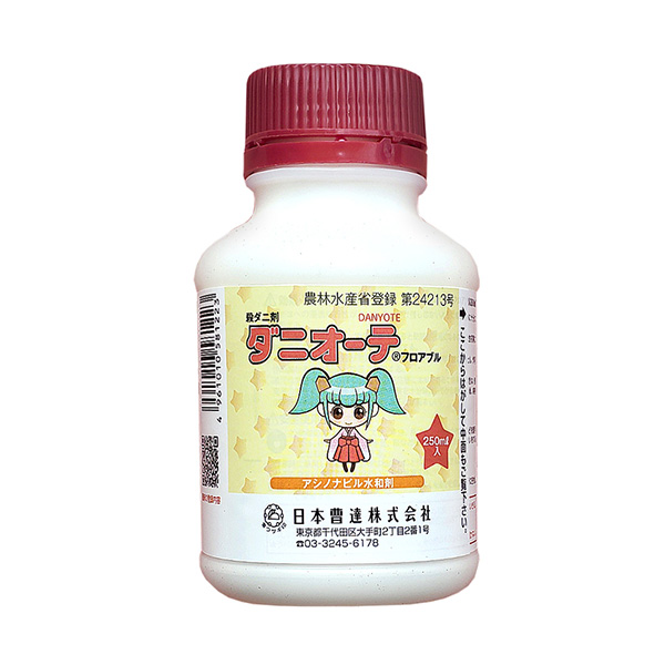 日本曹達 ダニオーテ フロアブル 水和剤 250ml×1個の商品画像