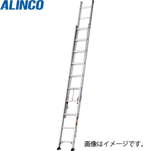 ALINCO 2連式アルミはしご JXV-52DFの商品画像