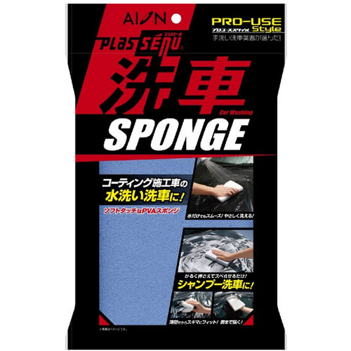 アイオン AION プラスセーヌ 洗車スポンジ ブルー 704-Bの商品画像