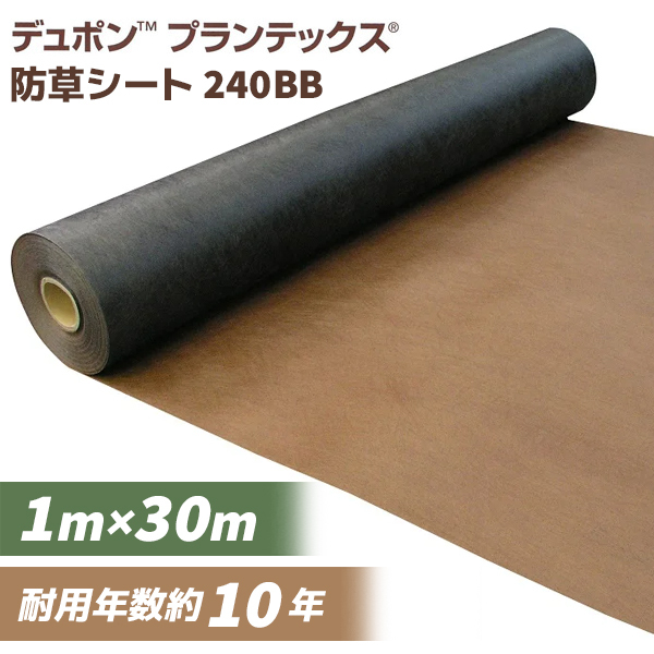 防草シート　サバーン　デュポン　240G　1m×30m　未使用　値下げ不可 DuPont 防草シート ザバーン 240 1m×30m 30平米 ぼうそうシート