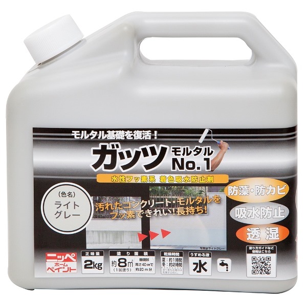 ニッペ ガッツモルタル 2kg ライトグレーの商品画像