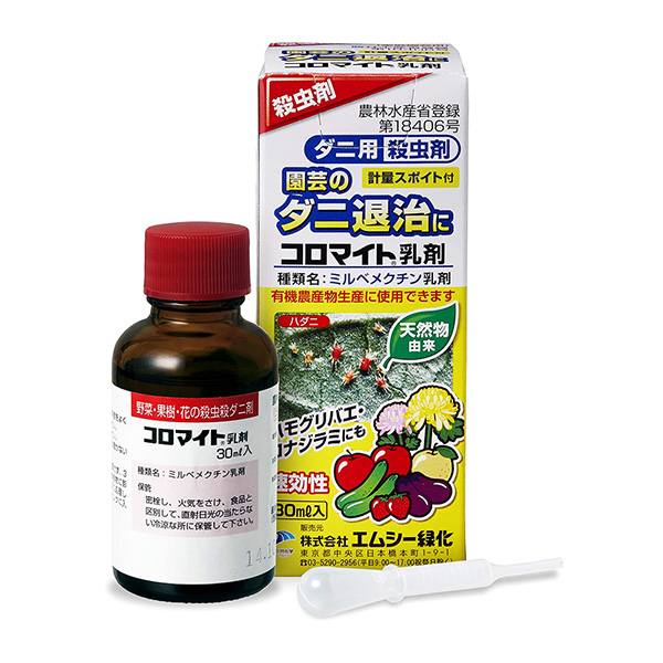 コロマイト乳剤 30mlの商品画像