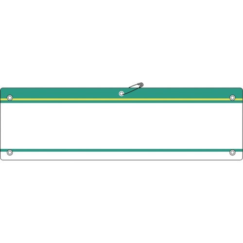  Japan green 10 character company : green 10 character insertion type arm band ( vinyl made ) green arm band -200( green ) 90×360mm. quality embi140202 orange book 
