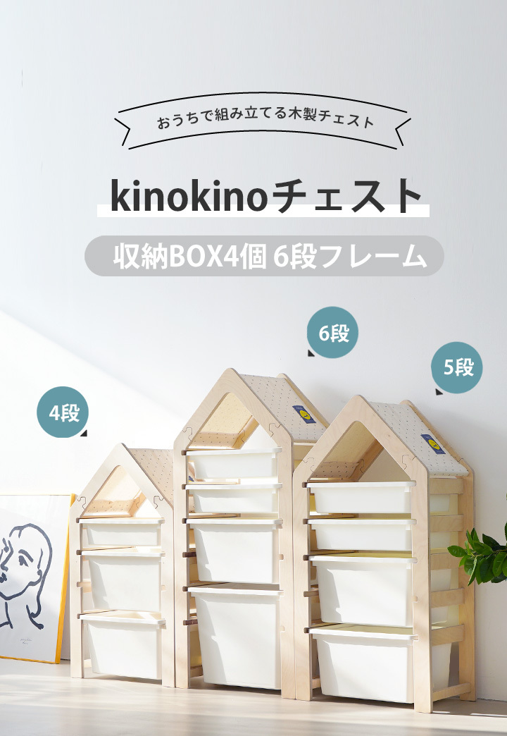  child part shop storage toy storage rack 6 step chest case 4 piece attaching . one-side attaching storage box kino kino