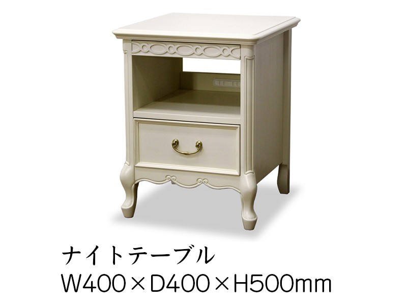 フルール ナイトテーブル W400×D400×H500mm Fleur NT （ホワイト）