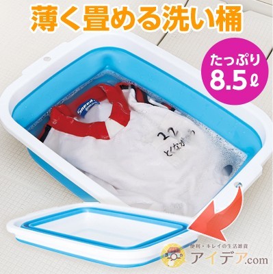  bucket folding attaching put wash . shoes wash flexible type . light . tatami .. wash .8.5 liter kojito