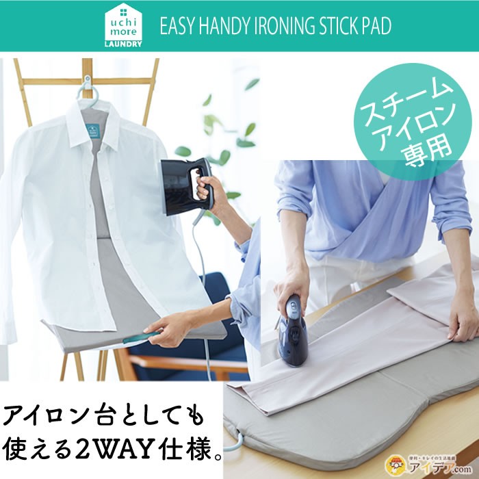  гладильная доска паровой утюг специальный утюг ..2WAY uchi more LAUNDRY пар специальный поворотный вешалка гладильная доска kojito