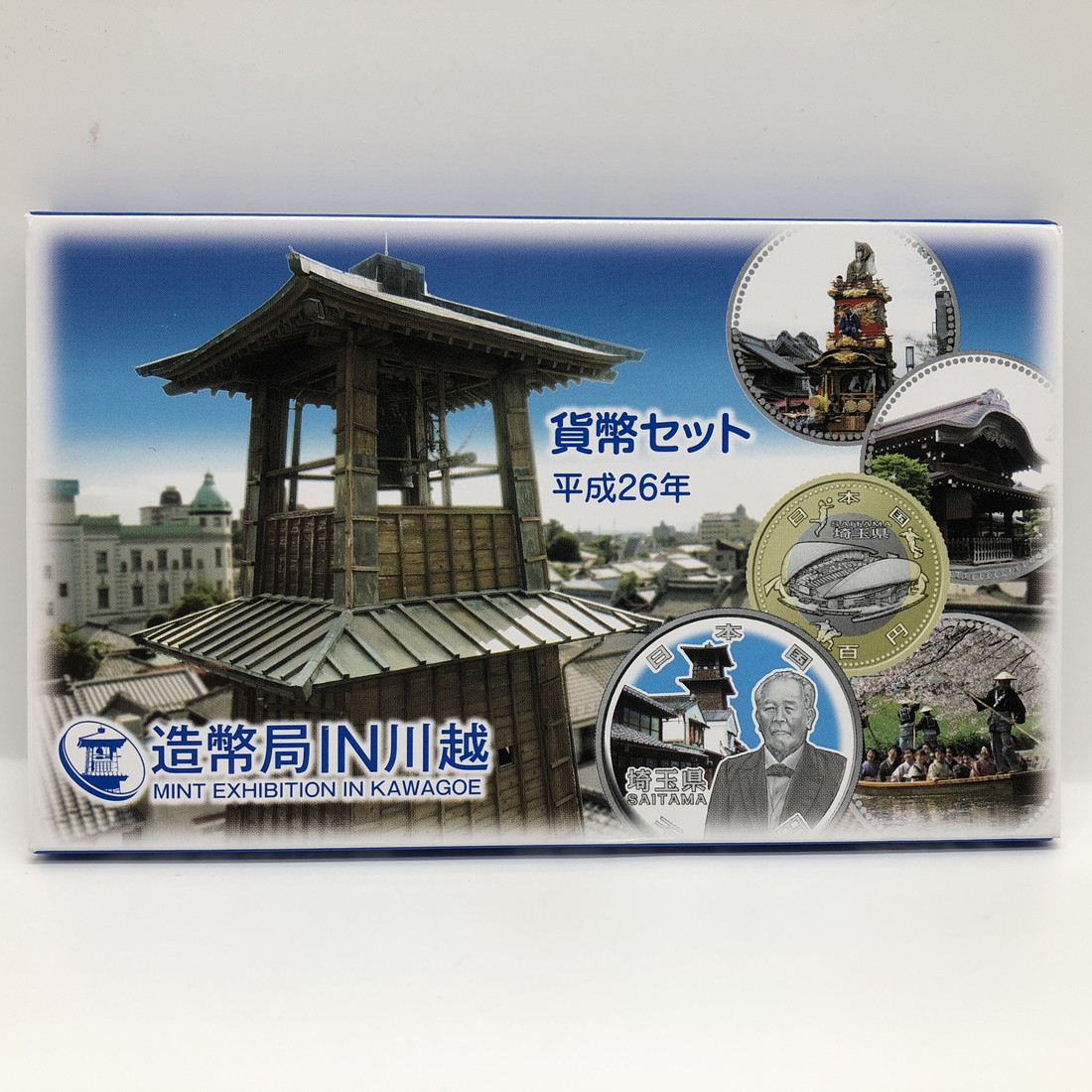  структура . отдел IN Kawagoe эпоха Heisei 26 год деньги комплект (2014 год ) оригинальный серебряный медаль ввод памятная монета памятная монета структура . отдел мята комплект 