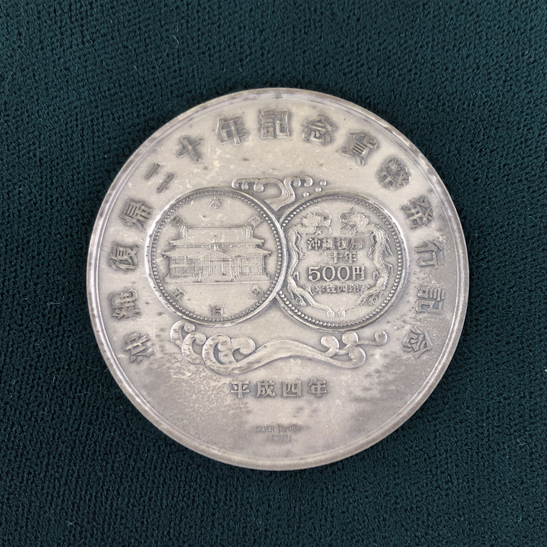  Okinawa returning two 10 year memory money issue memory medal ( original silver made ) silver medal memory coin 