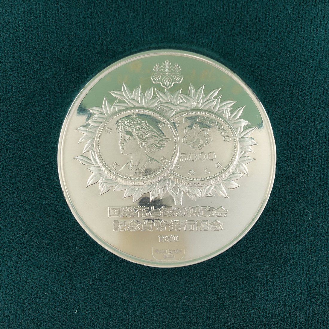  international flower . green. . viewing . memory money issue memory medal ( original silver made ) silver medal memory coin 