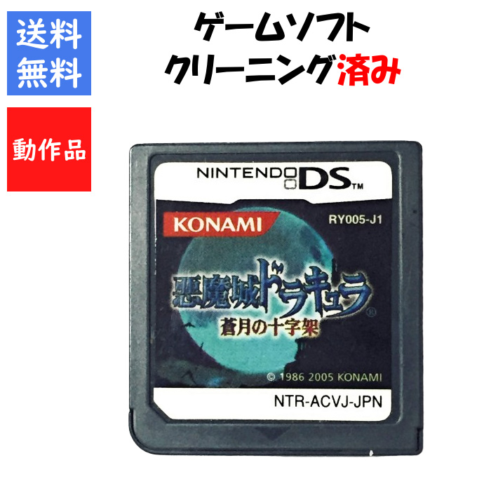 コナミデジタルエンタテインメント 【DS】ワールドサッカー ウイニング