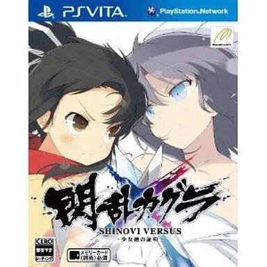 【PSVita】 閃乱カグラ SHINOVI VERSUS -少女達の証明- [通常版］の商品画像