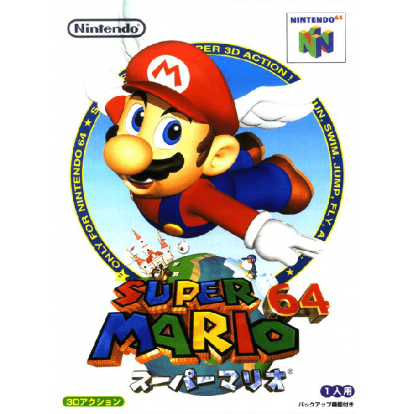 任天堂 【N64】 マリオカート64 NINTENDO64用ソフト - 最安値・価格