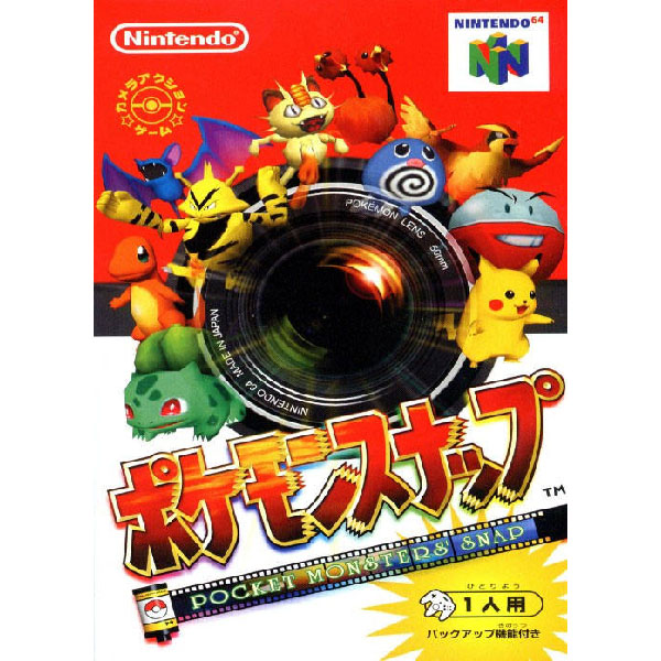 任天堂 【N64】 ポケモンスナップ NINTENDO64用ソフト - 最安値・価格