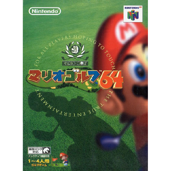 任天堂 【N64】 ニンテンドウオールスター！大乱闘スマッシュ