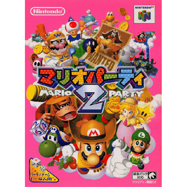 任天堂 【N64】 マリオパーティ2 NINTENDO64用ソフト - 最安値・価格