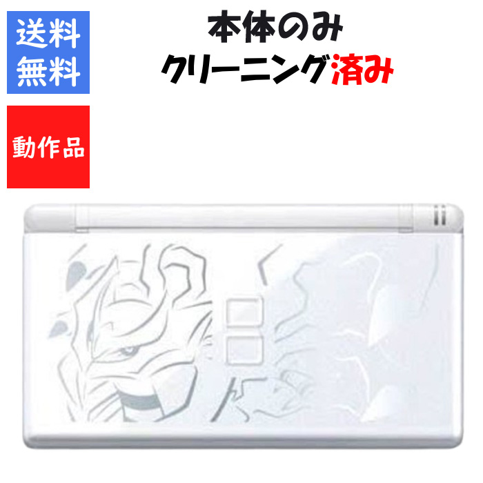 任天堂 ニンテンドーDSi（ホワイト） ニンテンドーDS本体 - 最安値