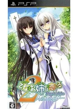 PSP】サイバーフロント 12Riven ～the Ψcliminal of integral～（限定