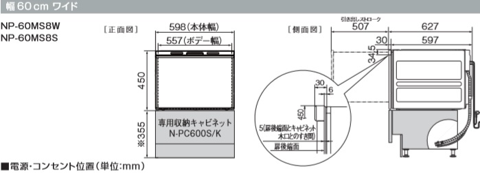  Panasonic встроенный dishwasher панель двери * широкий ширина 60 мм NP60MS8Sko-tine-to легко серебряный цвет Hokkaido, Okinawa и отдаленный остров отдельный транспортные расходы.