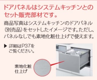  Panasonic встроенный dishwasher панель двери * широкий ширина 60 мм NP60MS8Sko-tine-to легко серебряный цвет Hokkaido, Okinawa и отдаленный остров отдельный транспортные расходы.