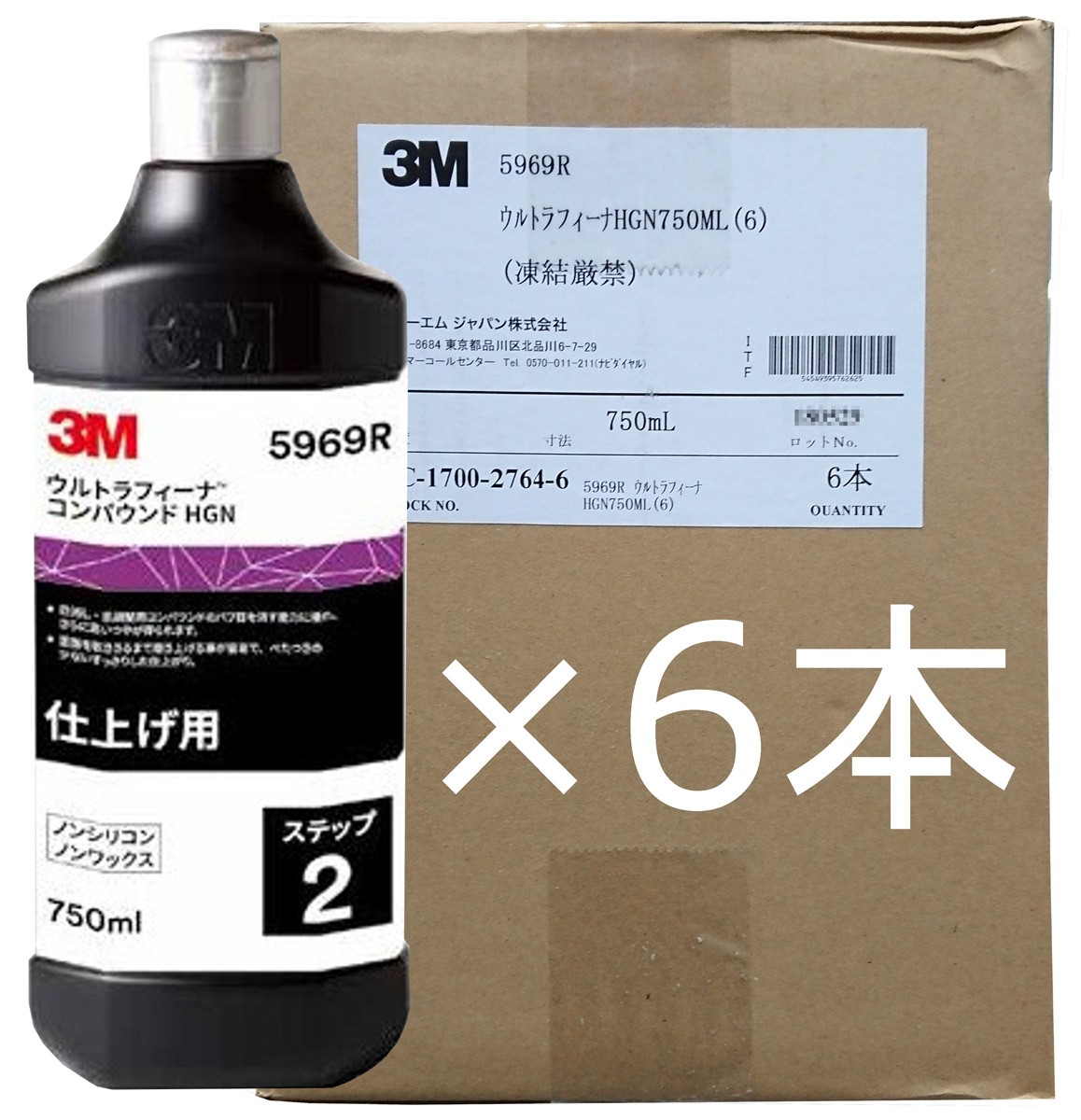 3M 3Mスリーエム ウルトラフィーナ コンパウンド HGN 5969R 750 mL × 6個 自動車 外装用クリーナー - 最安値・価格 ...