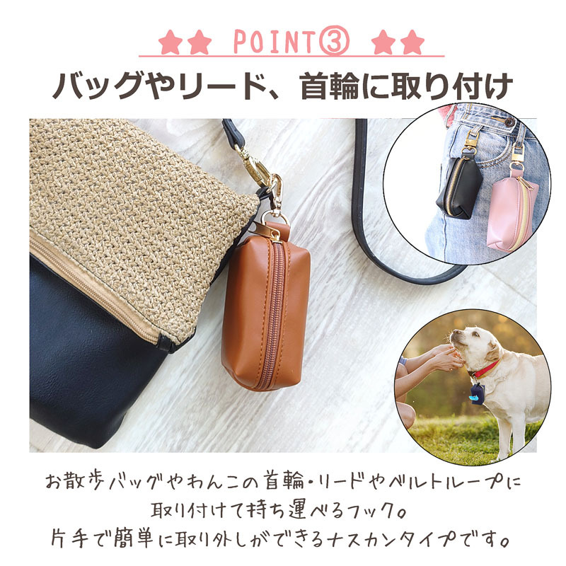 まとめ買い特価 Puレザー メール便送料無料 犬 マナー袋ケース エチケット袋 ケース ポーチ プープバッグ お散歩グッズ うんち袋 おしゃれ かわいい 小物 マナーポーチ Whitesforracialequity Org
