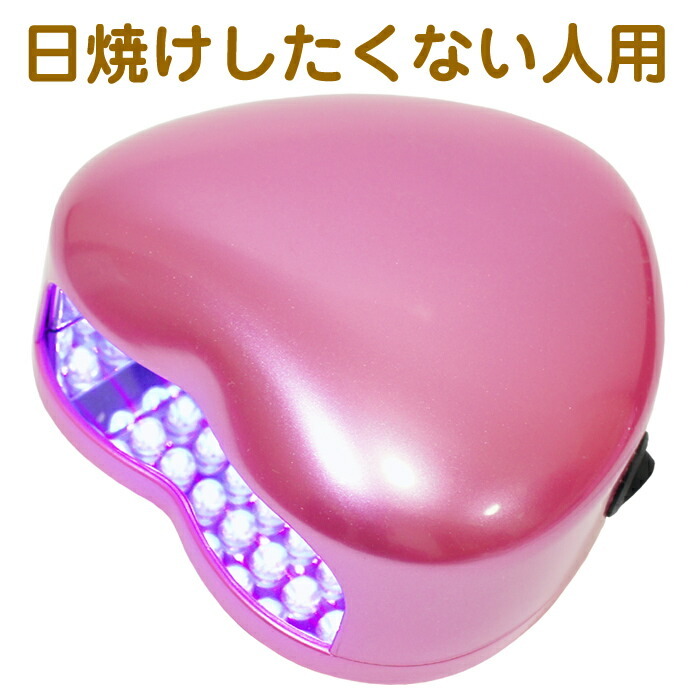 ハート型 UV LEDライト ジェルネイル用 6W CCFL不使用の商品画像