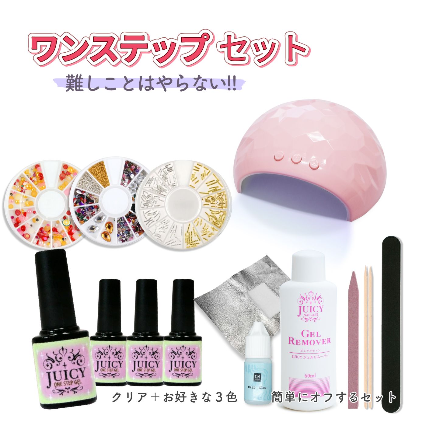 GRANJE ピールオフジェル セット スターターキット - 最安値・価格比較